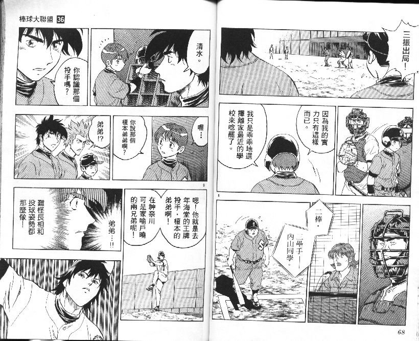 第36卷