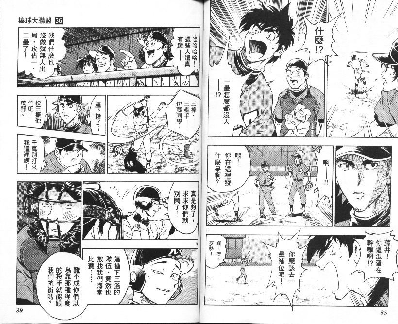 第36卷