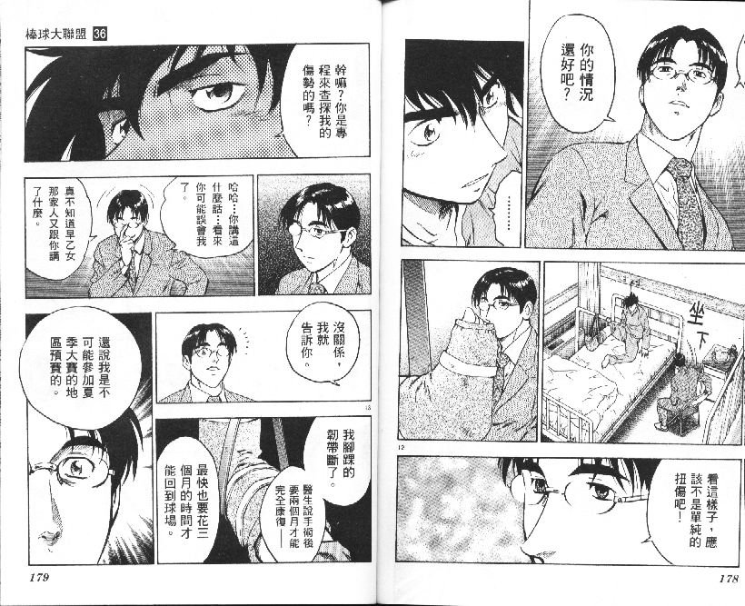第36卷