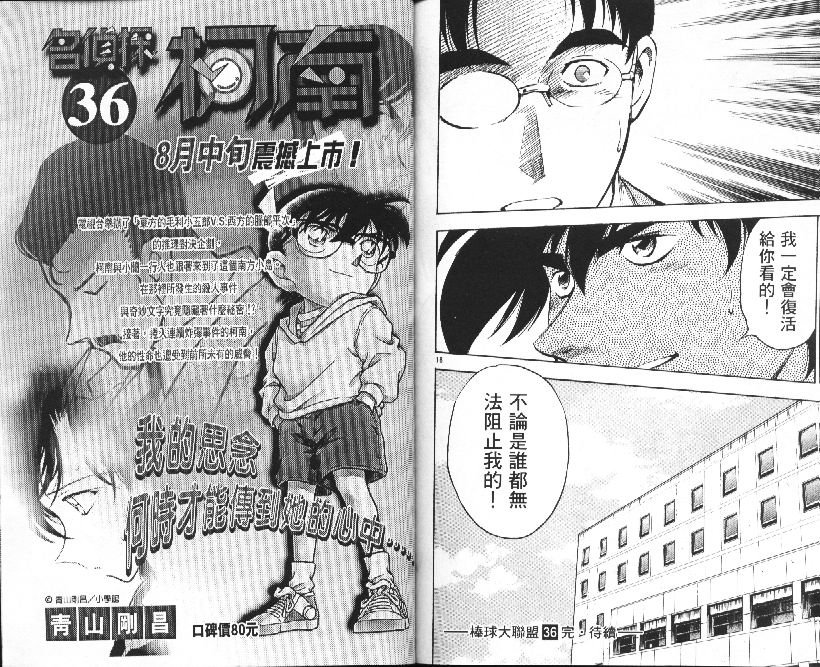 第36卷