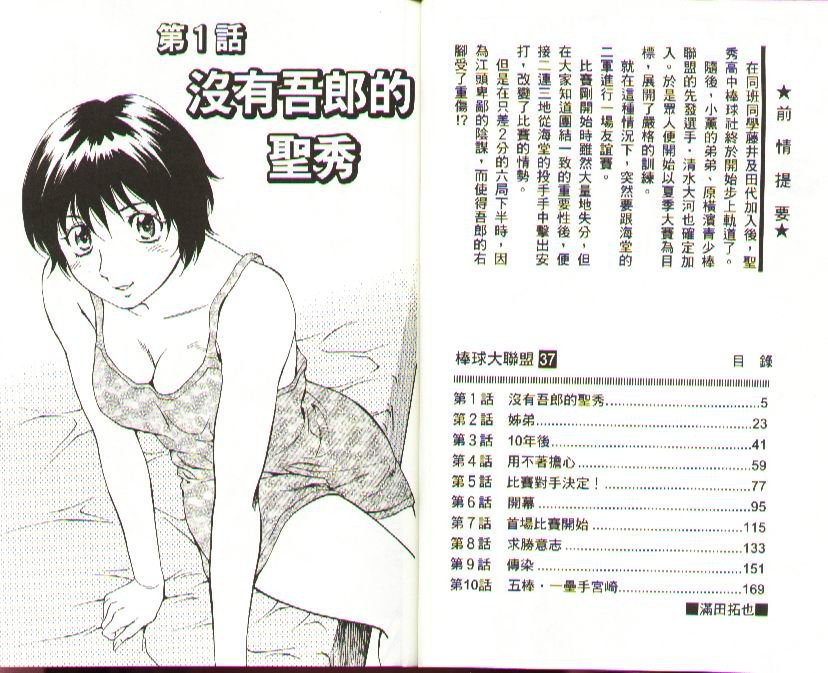 第37卷