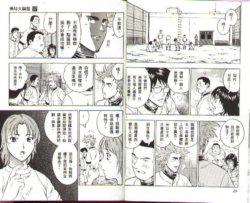 第37卷