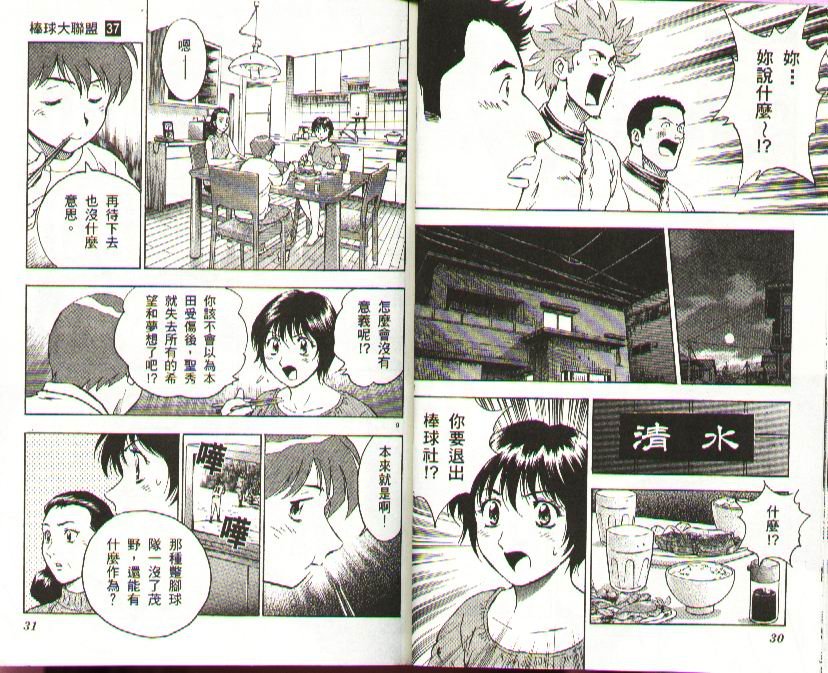 第37卷