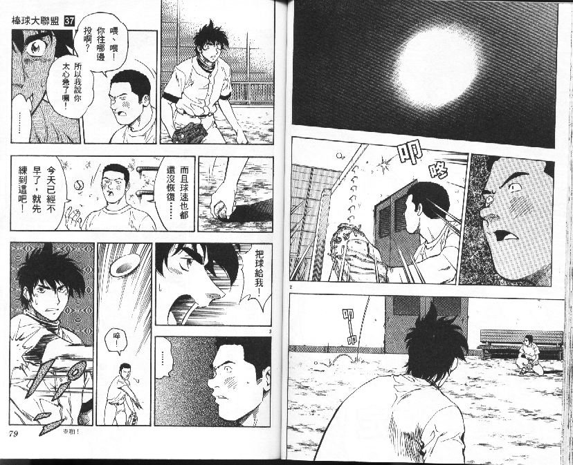 第37卷