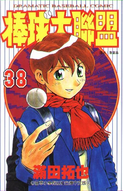 第38卷