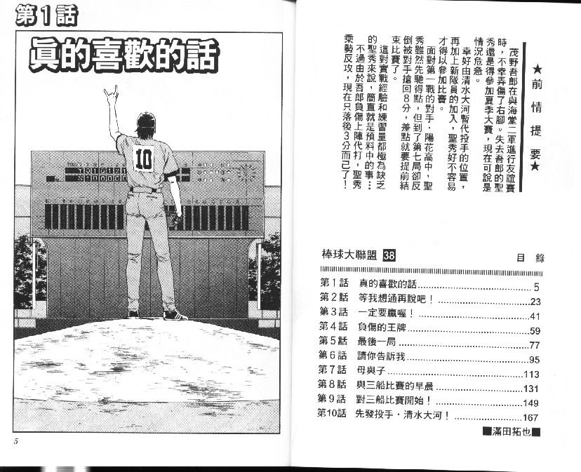 第38卷