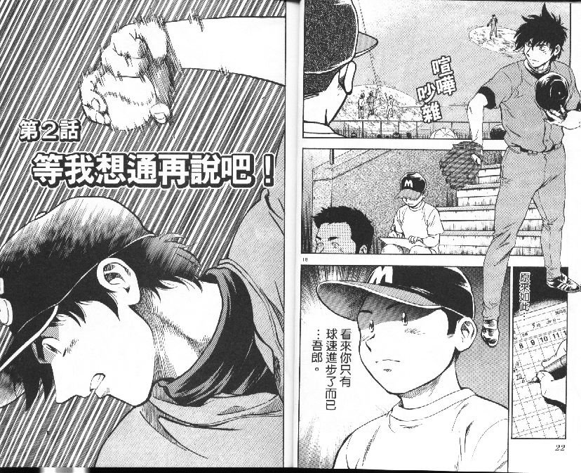 第38卷
