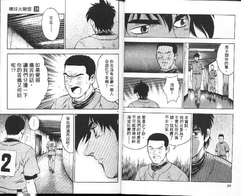 第38卷