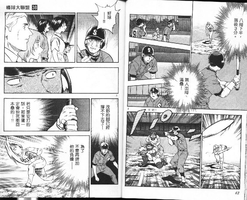 第38卷