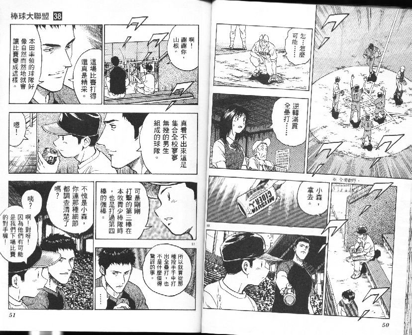 第38卷