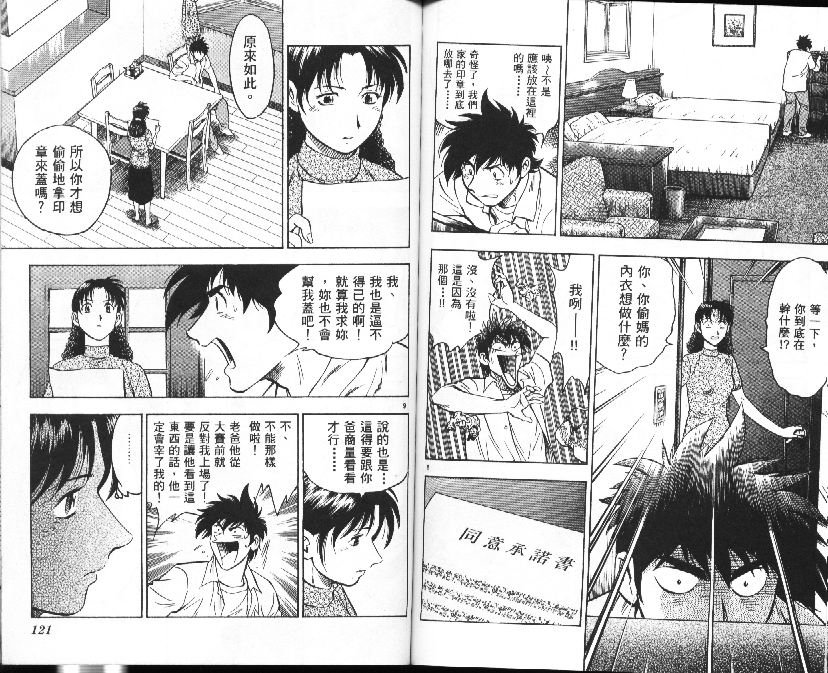 第38卷