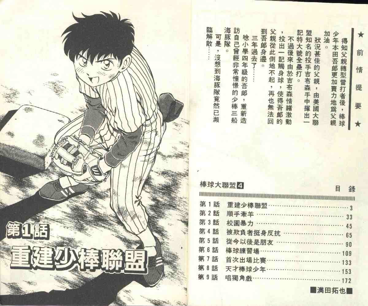第4卷
