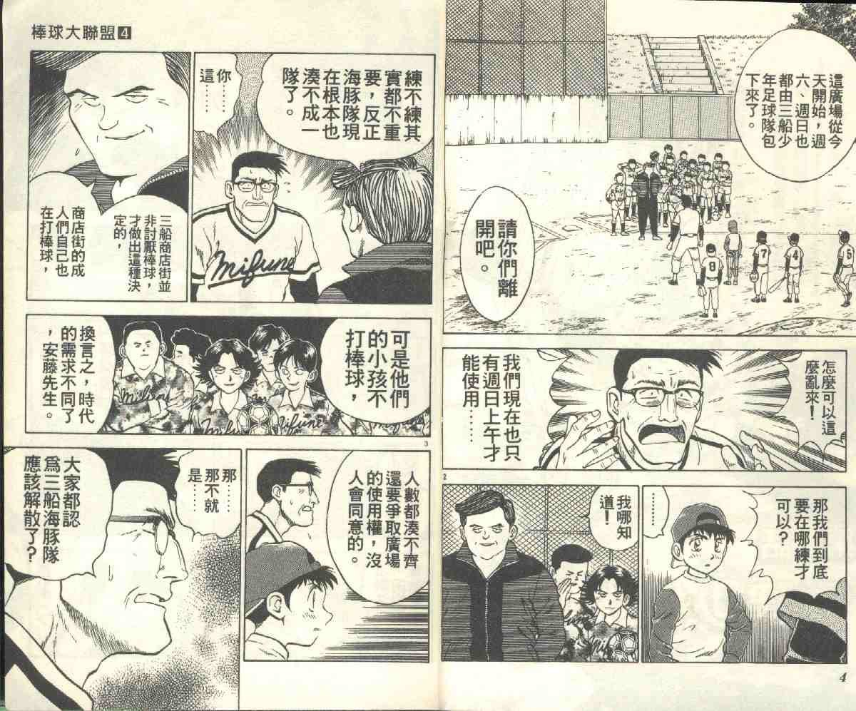 第4卷