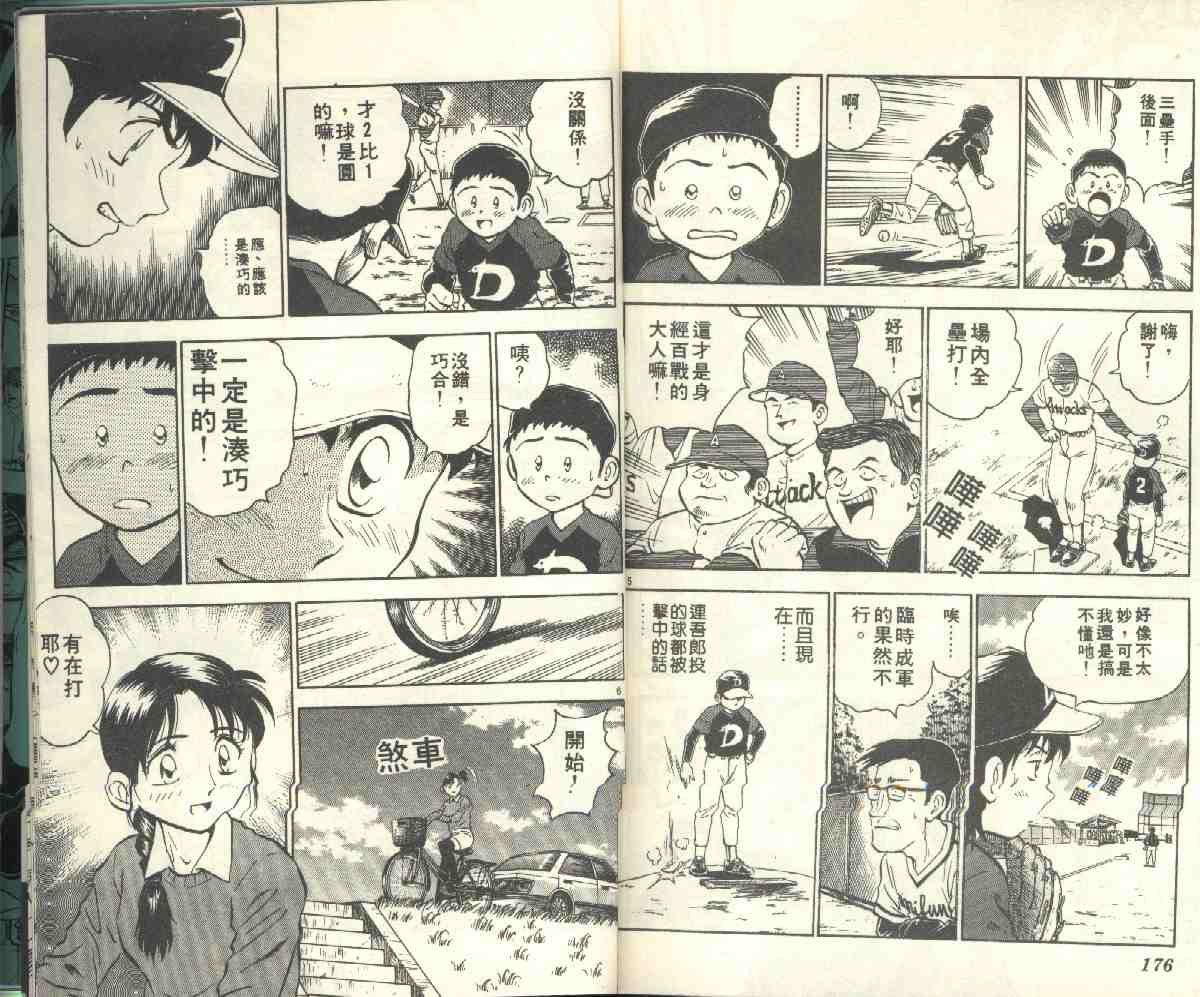 第4卷