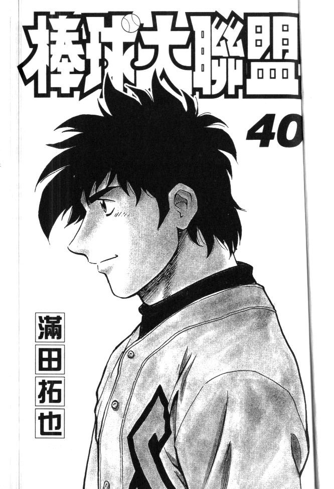第40卷