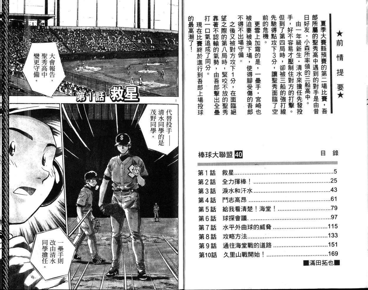 第40卷