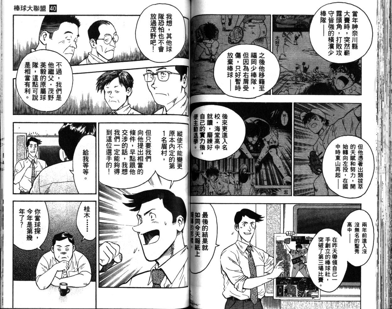 第40卷