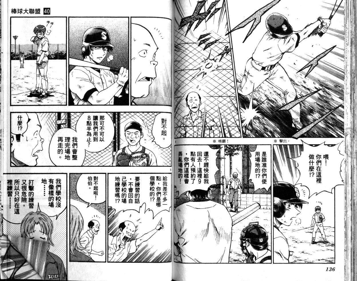 第40卷