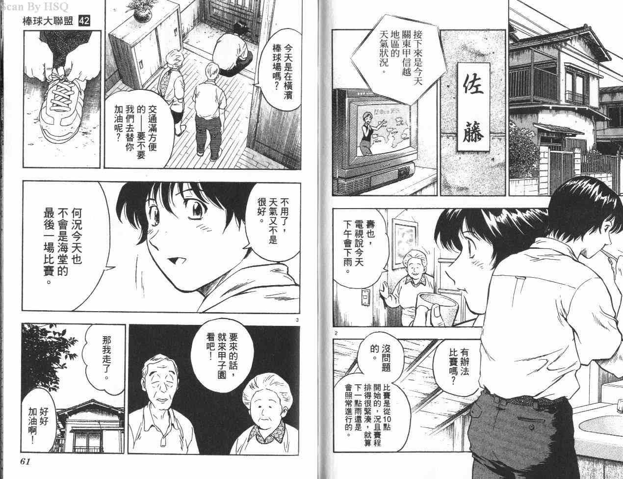 第42卷