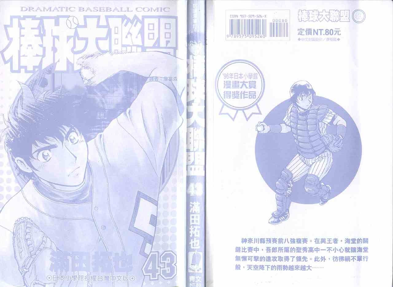 第43卷