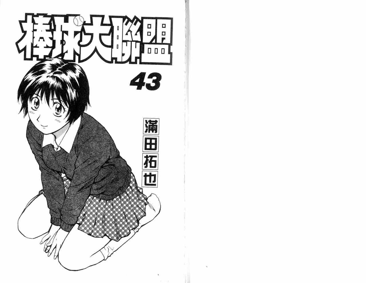 第43卷