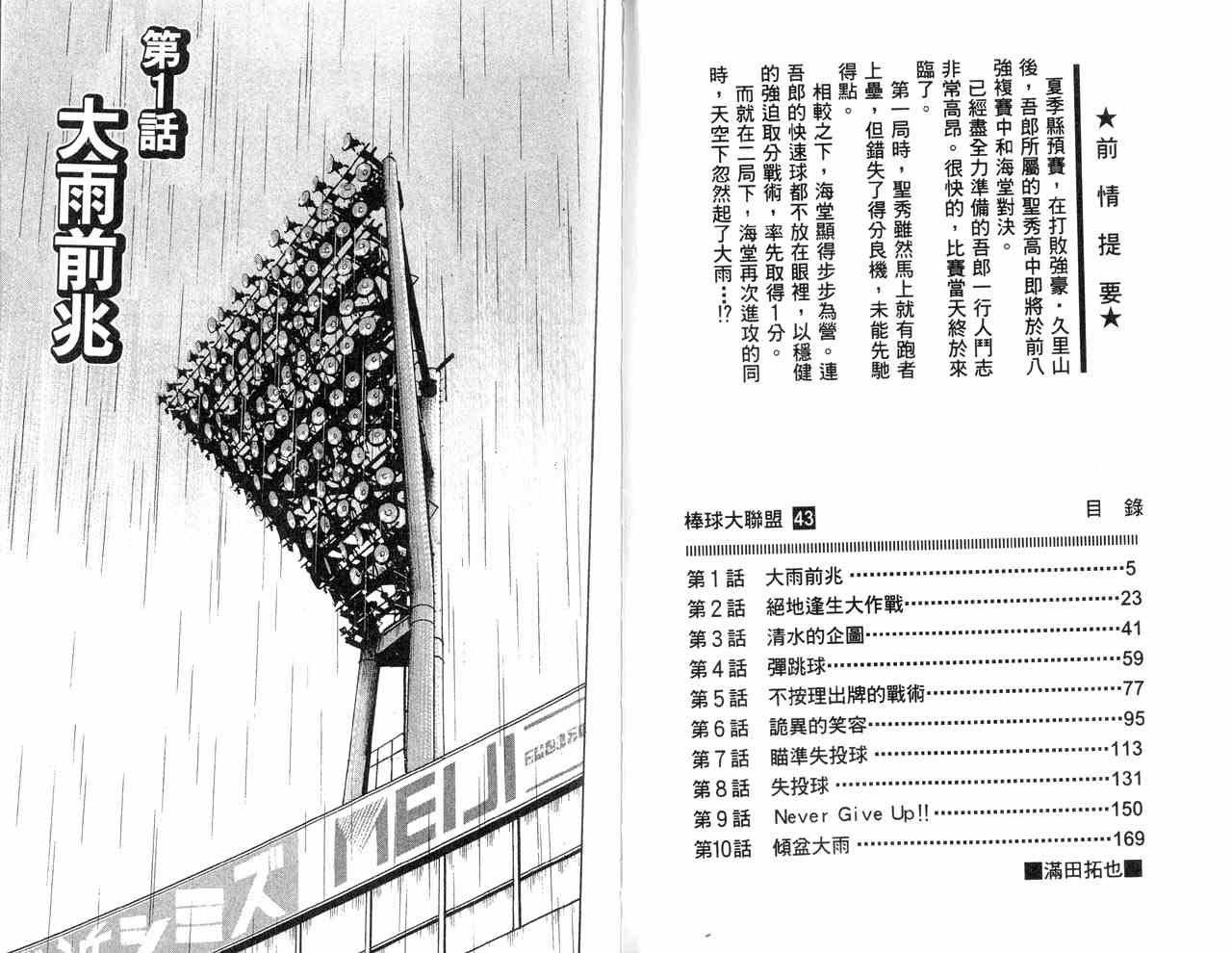 第43卷