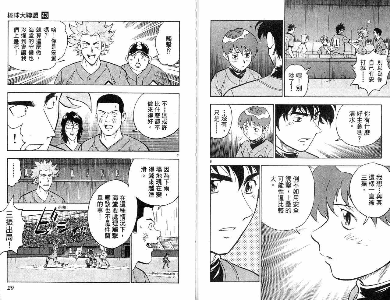 第43卷