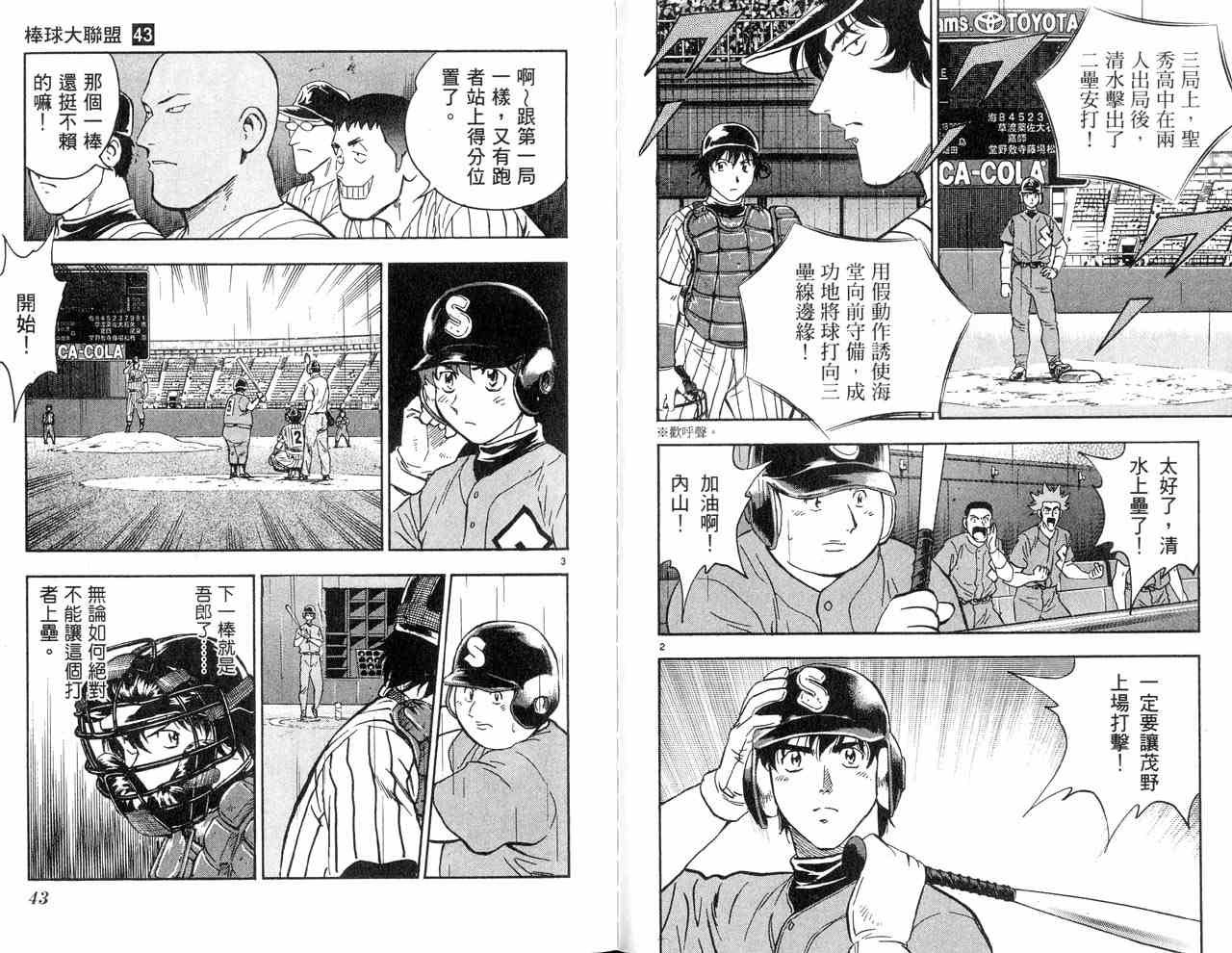 第43卷