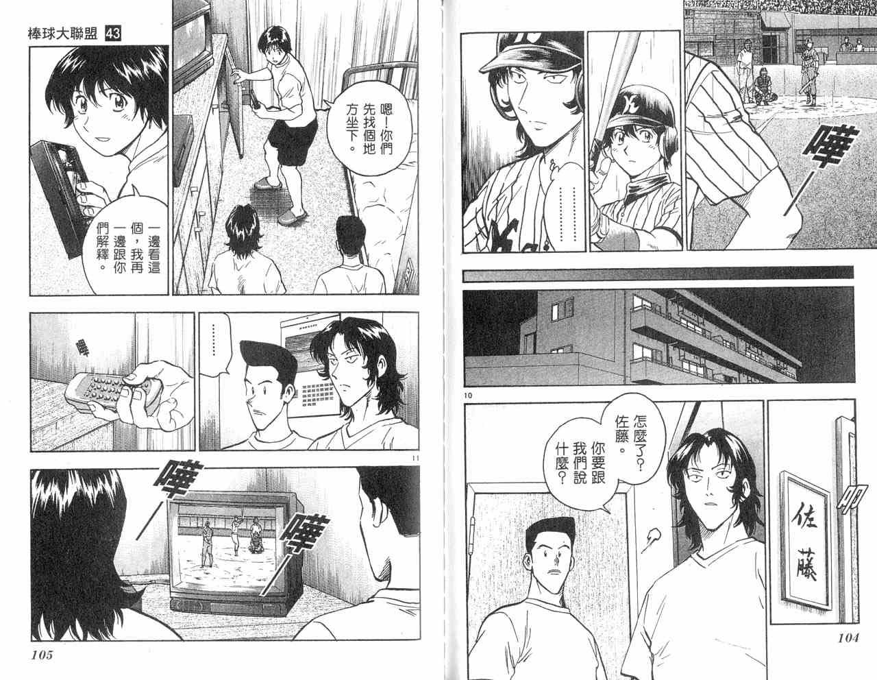 第43卷