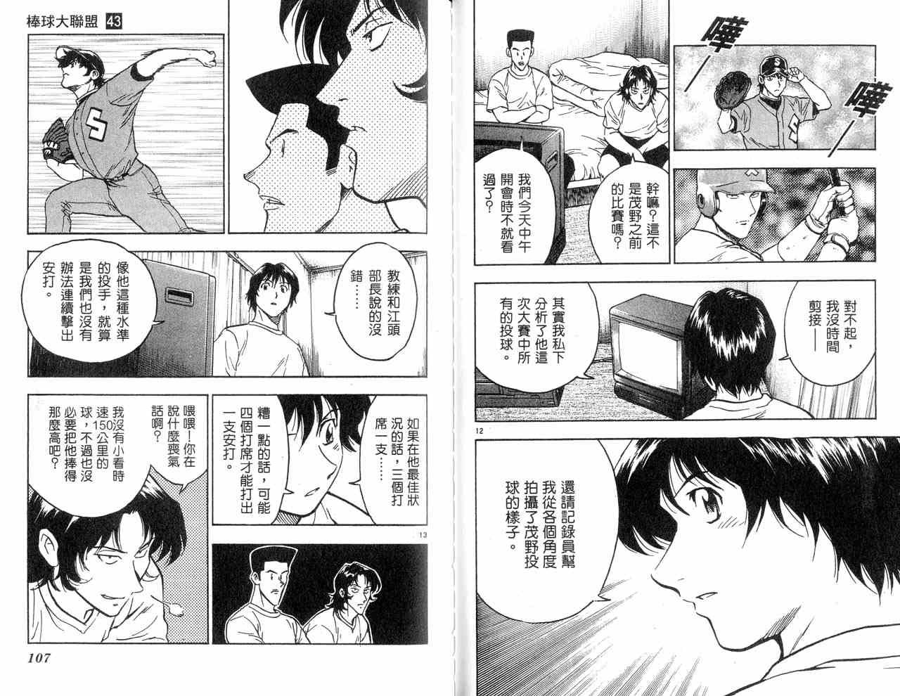 第43卷