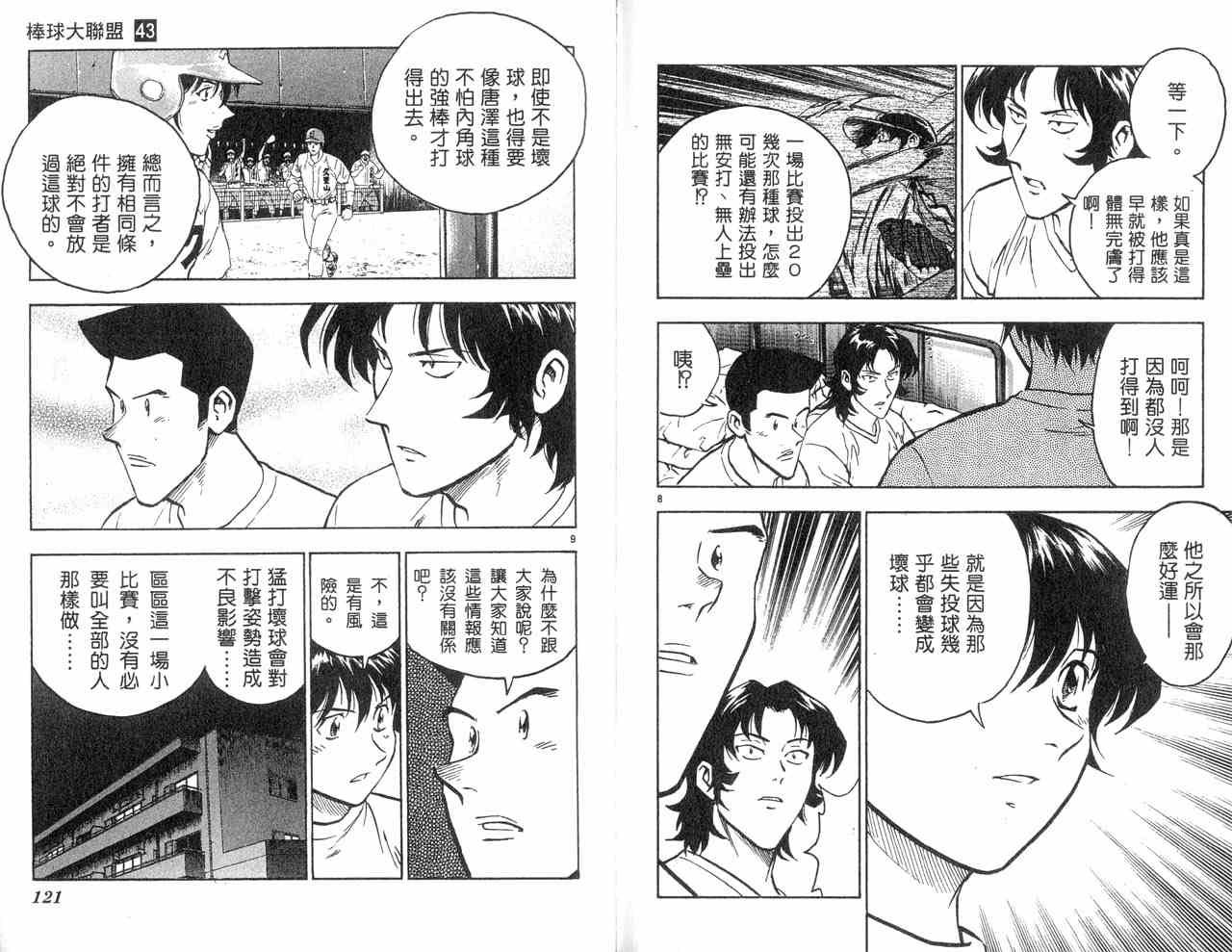 第43卷