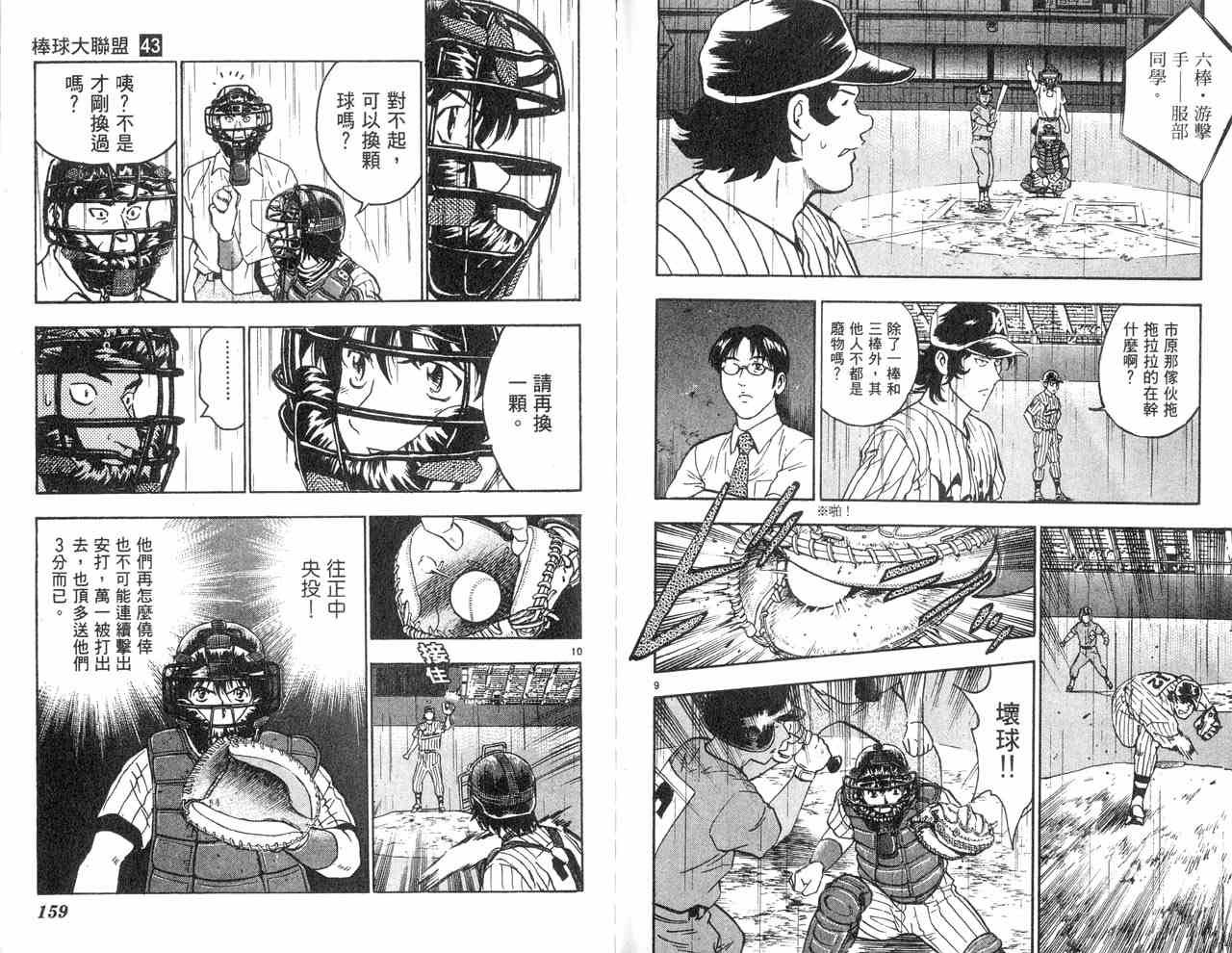 第43卷