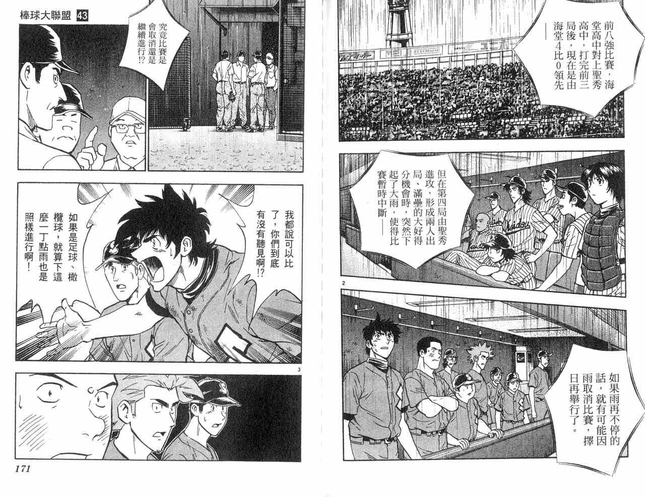 第43卷