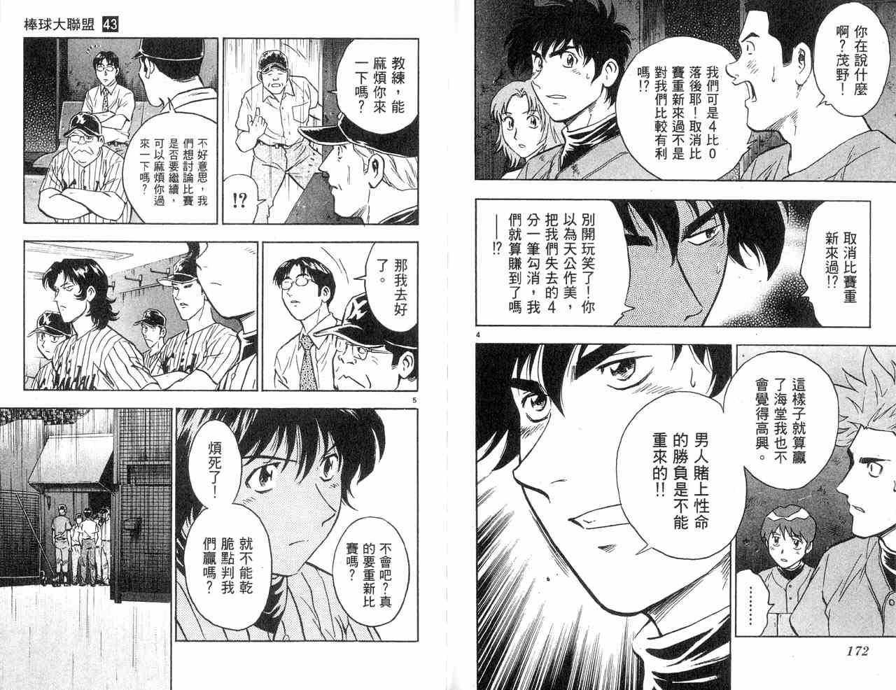 第43卷