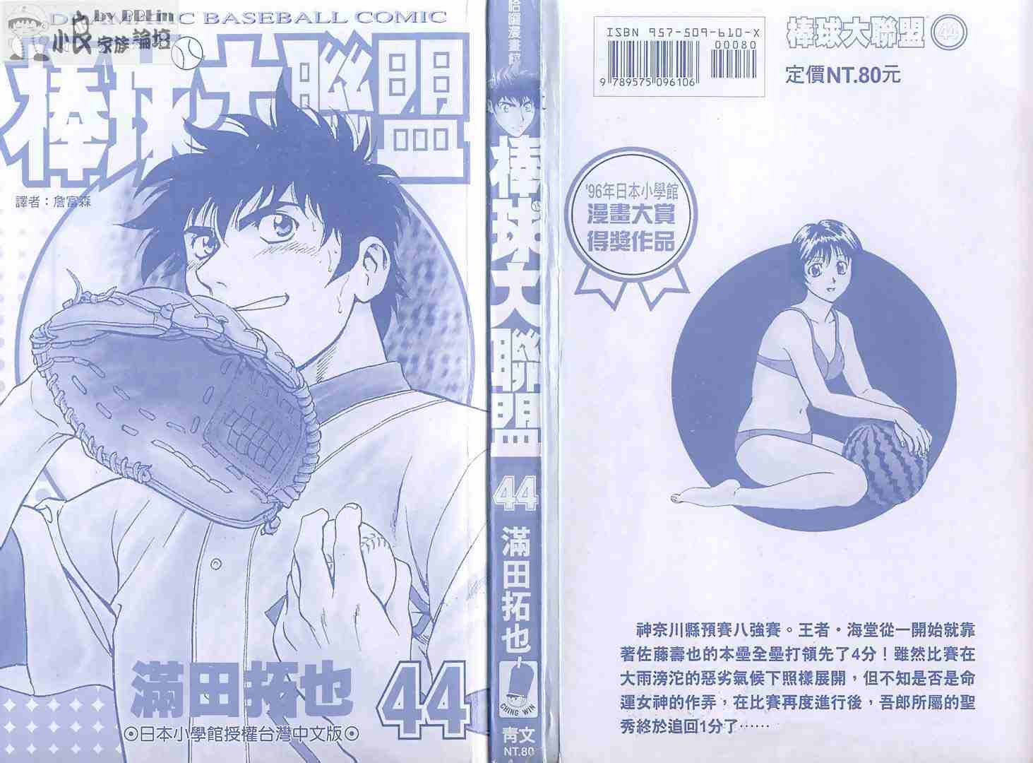 第44卷