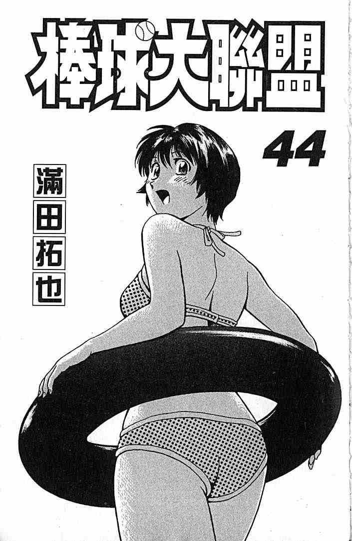 第44卷
