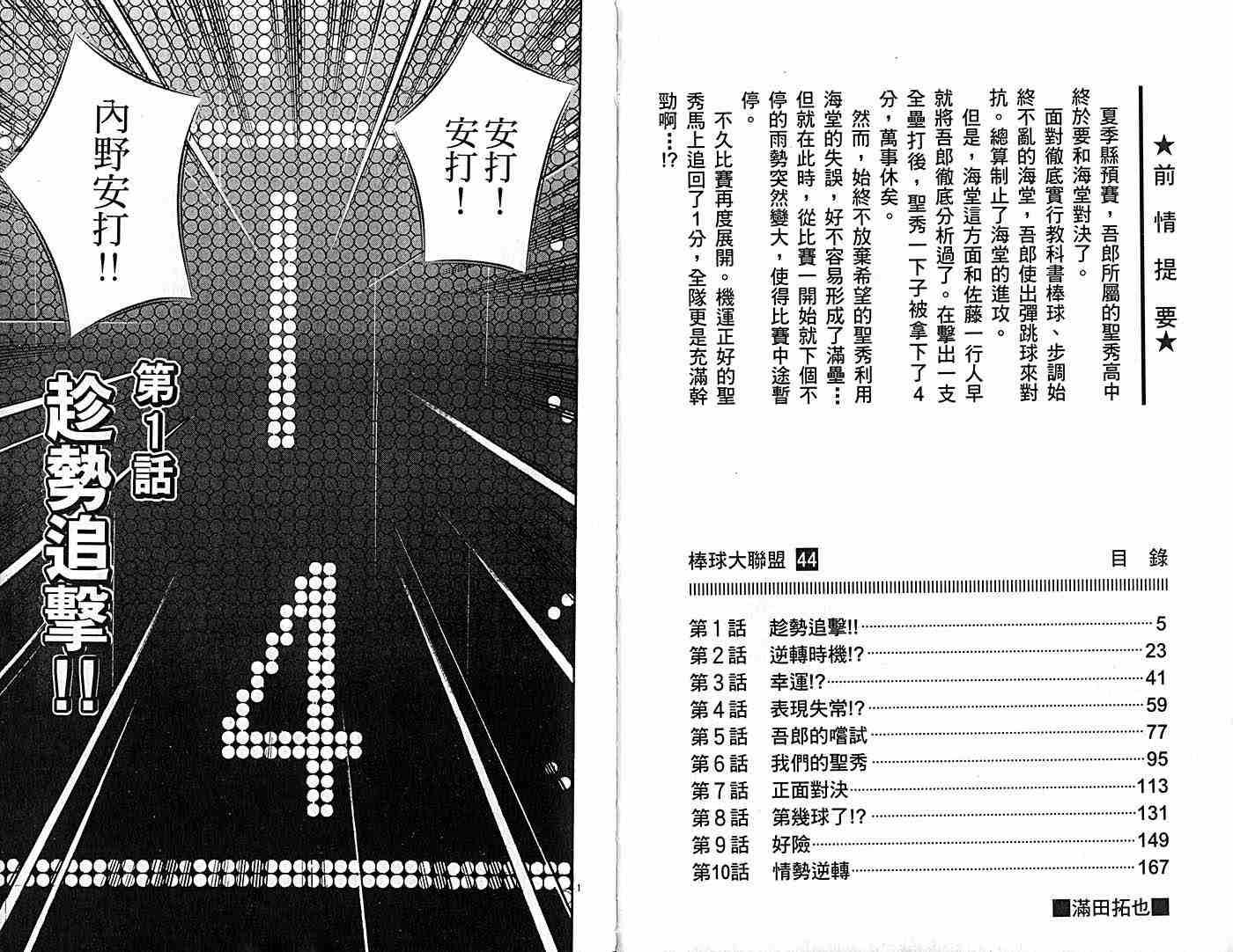 第44卷