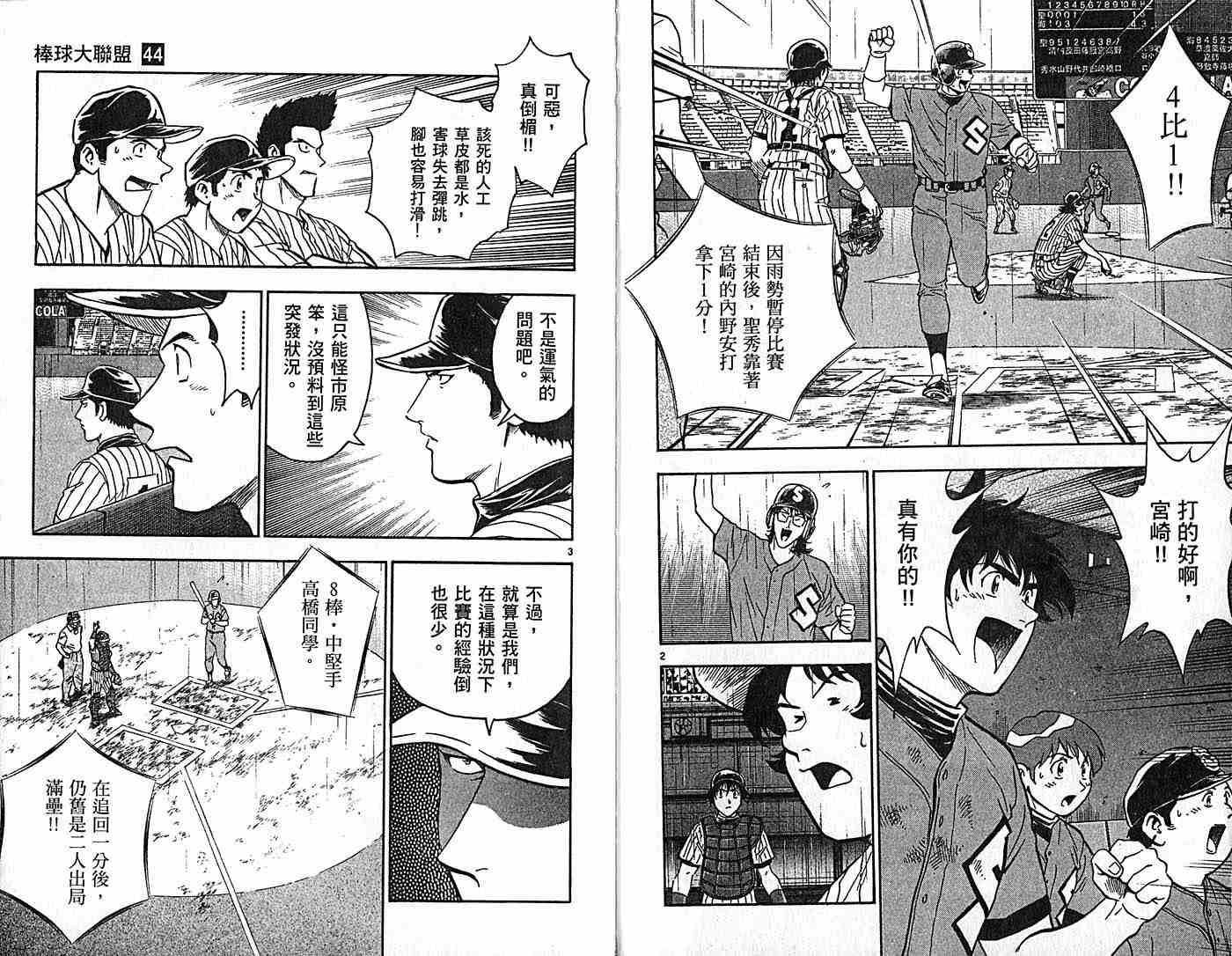 第44卷