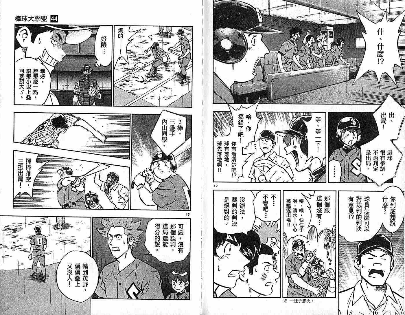第44卷