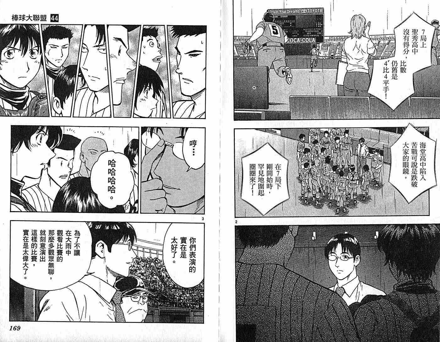 第44卷