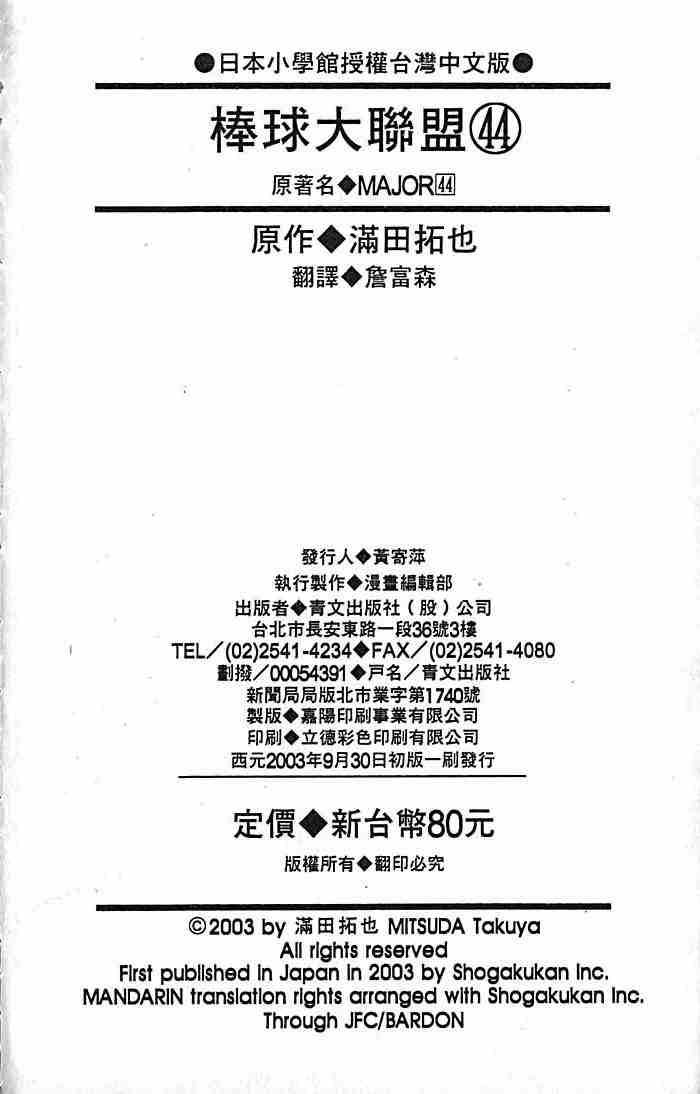 第44卷