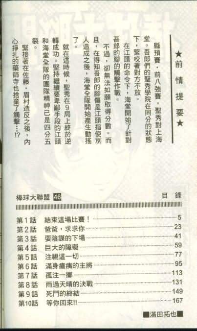 第46卷