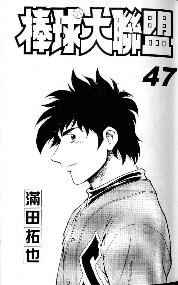 第47卷