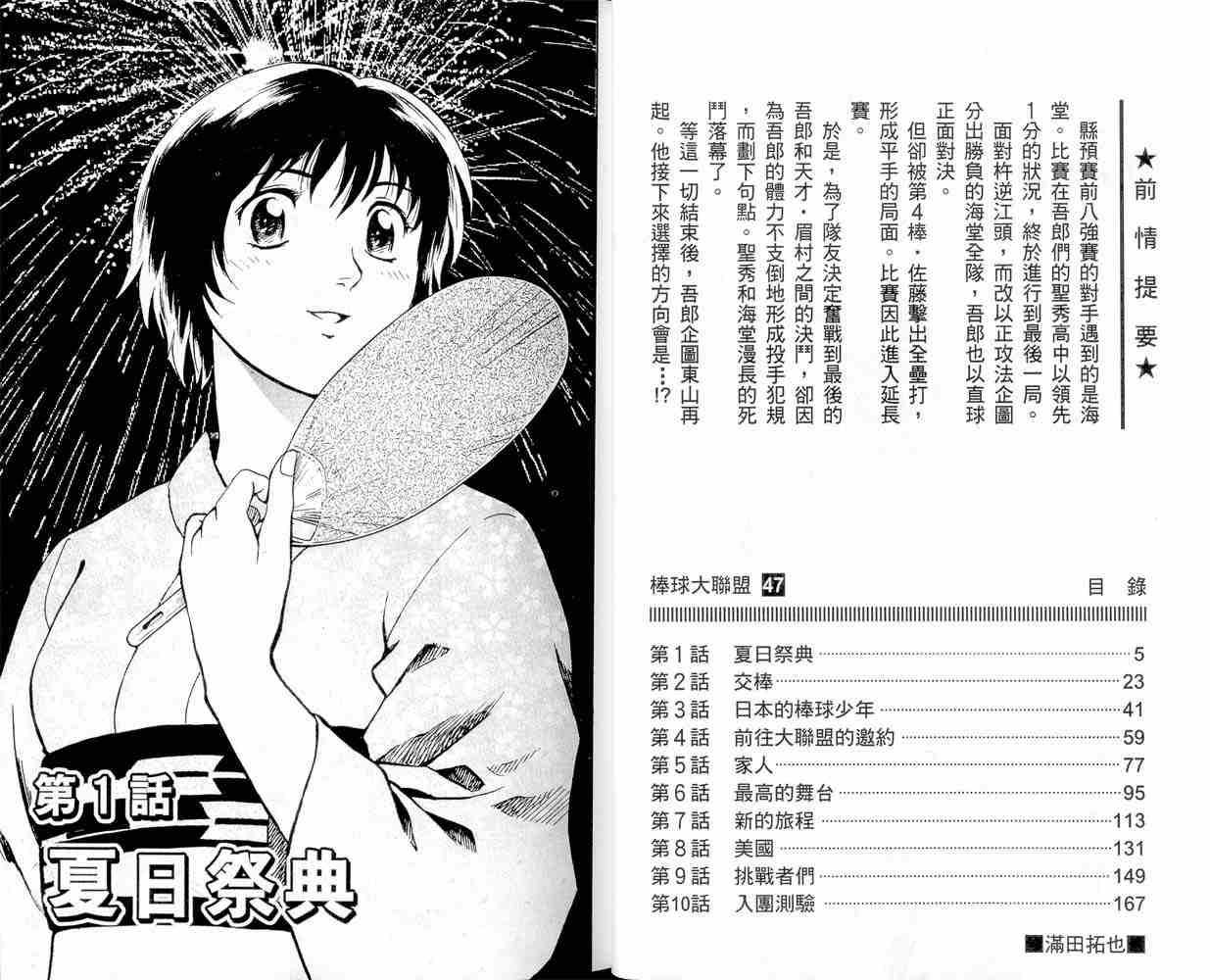 第47卷
