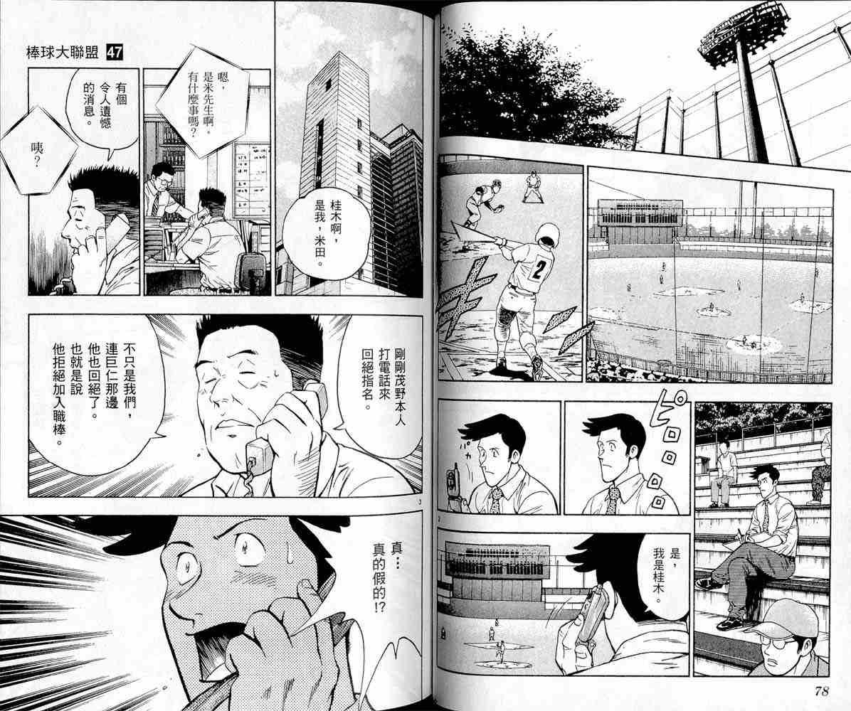 第47卷