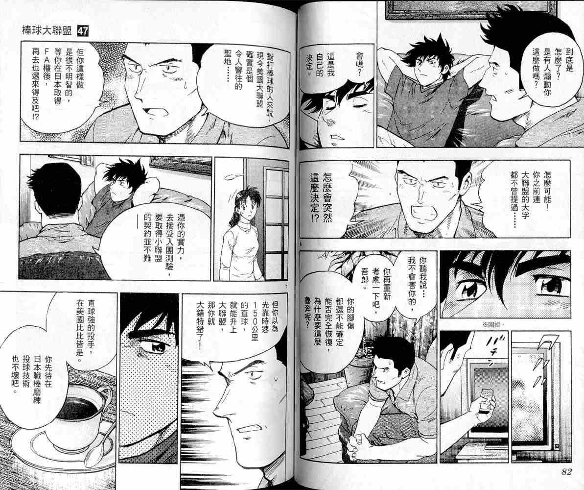 第47卷