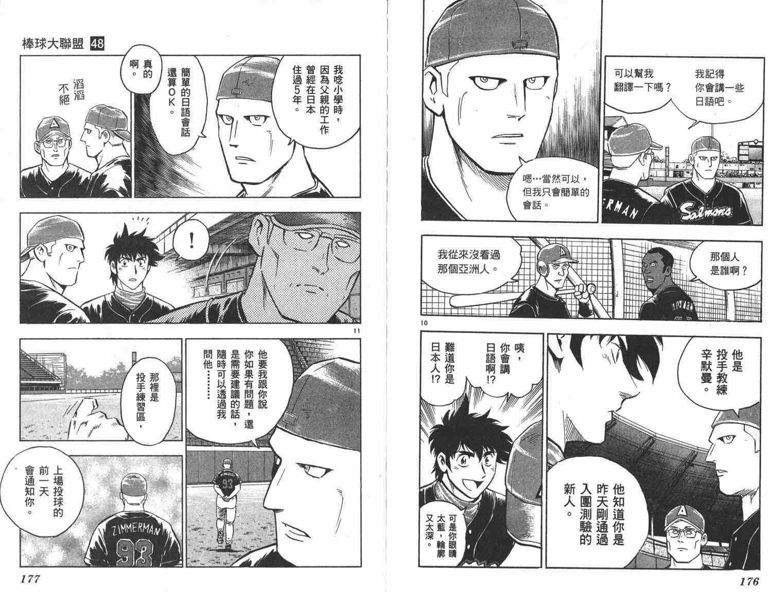 第48卷