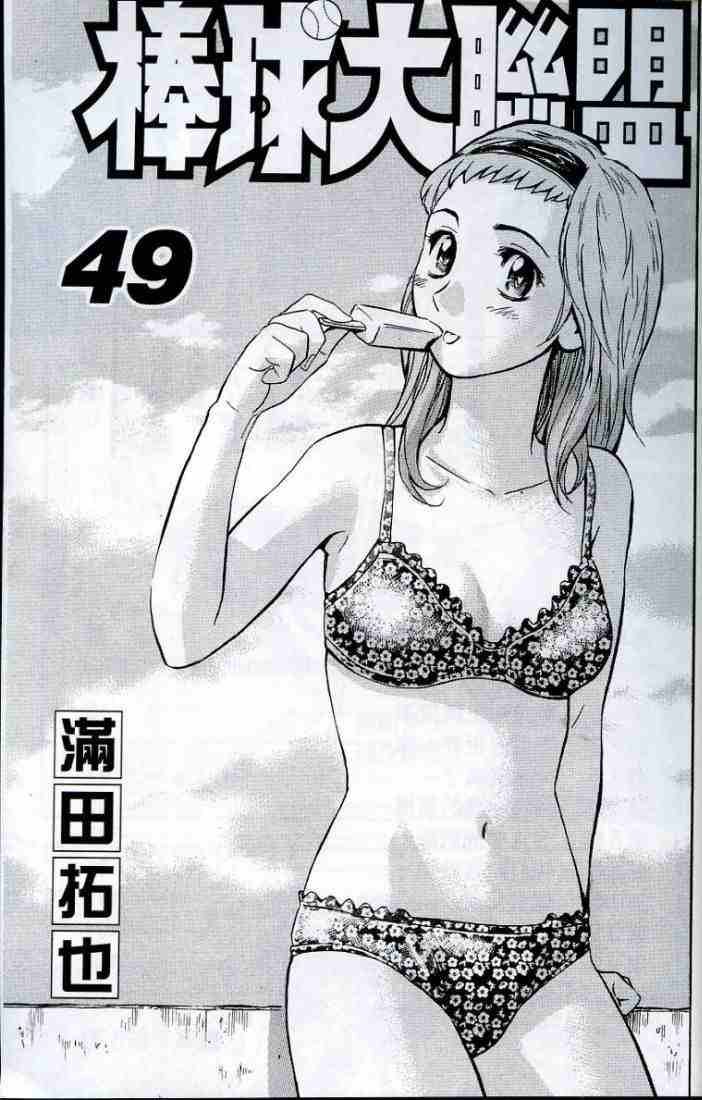 第49卷