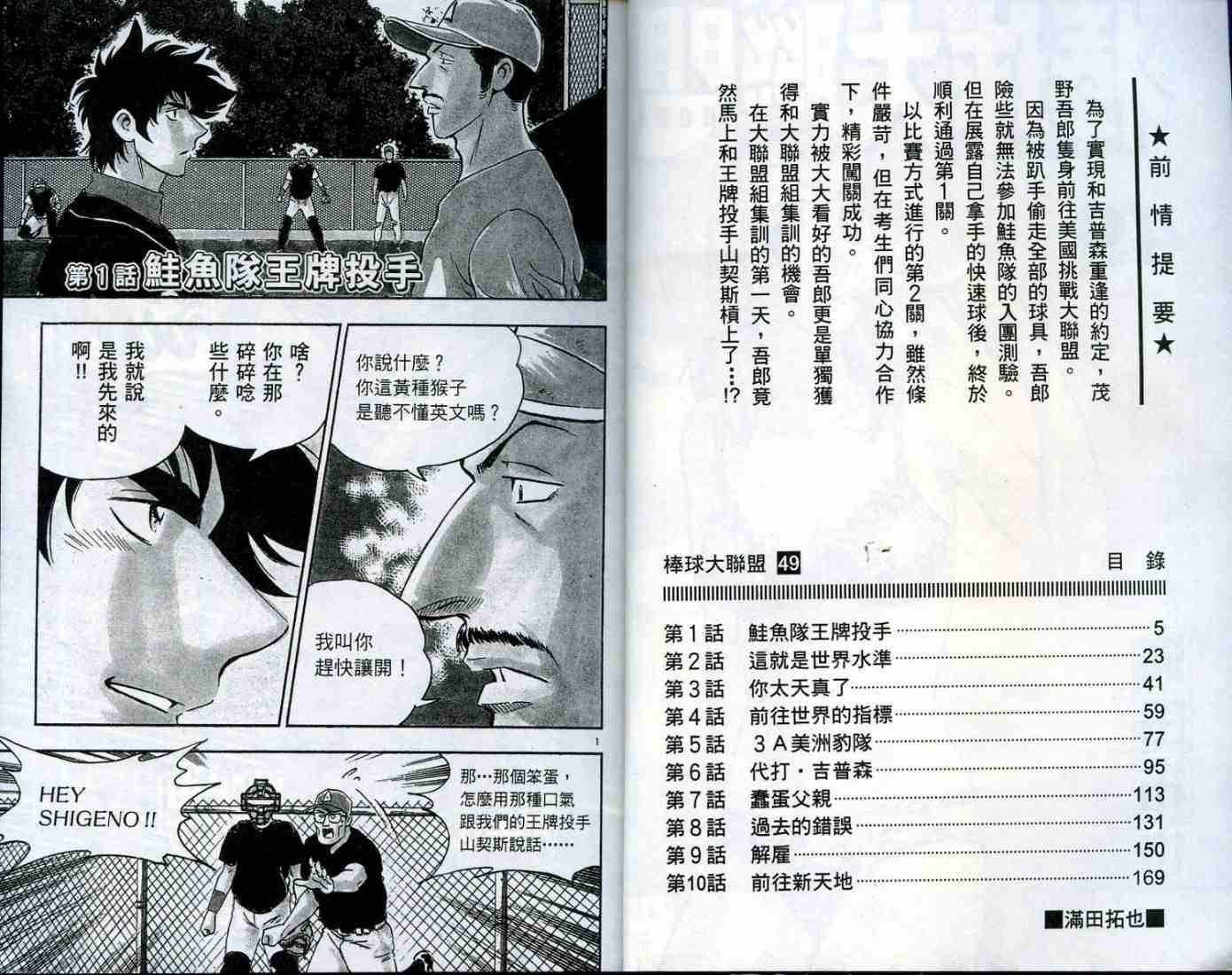 第49卷
