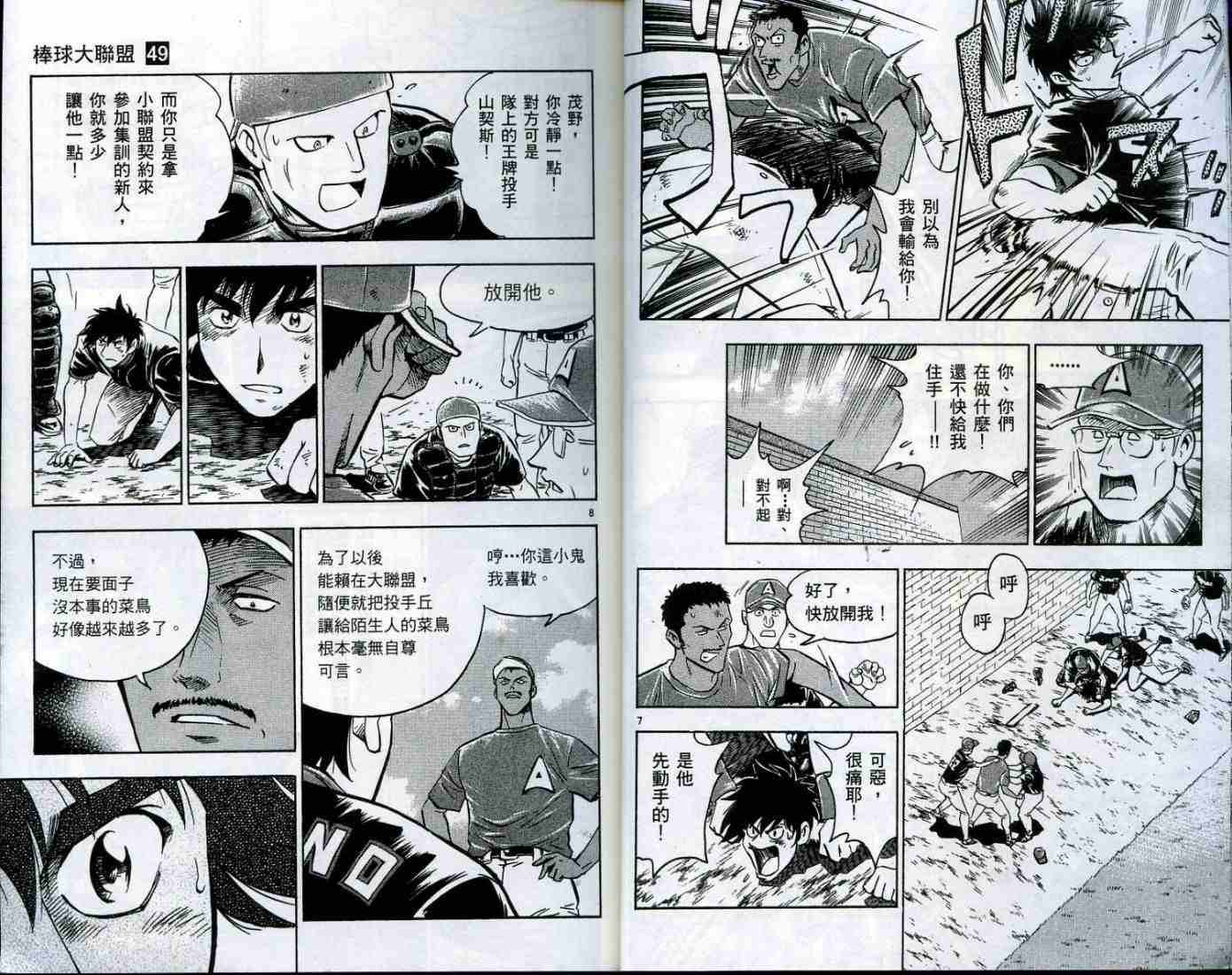 第49卷